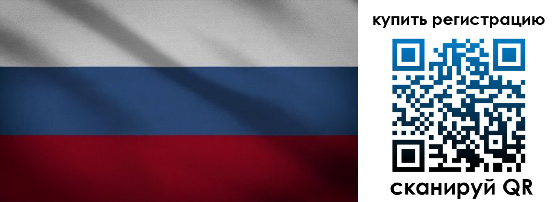 прописка паспорт в Рубцовске