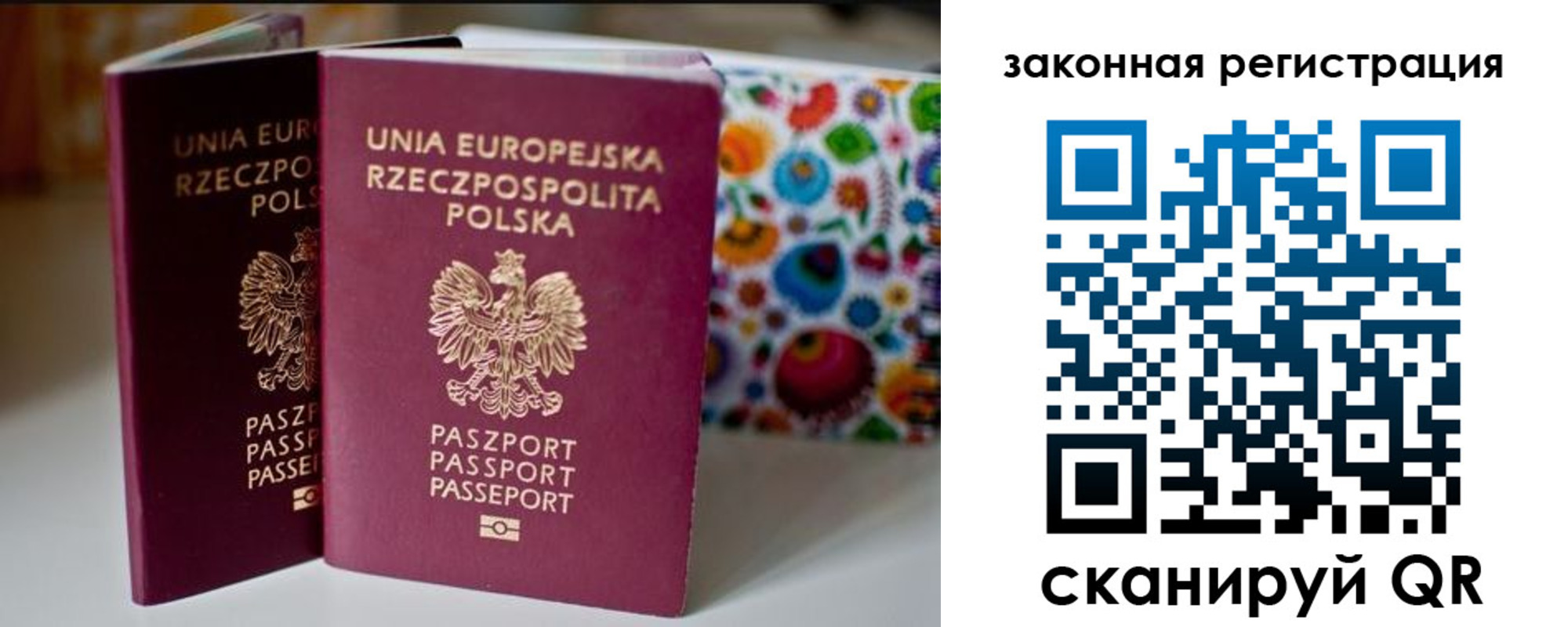 прописка паспорт в Рубцовске