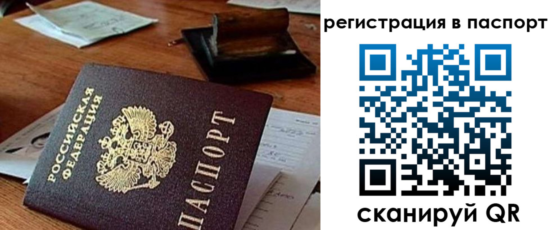 временная регистрация 2025 в Рубцовске