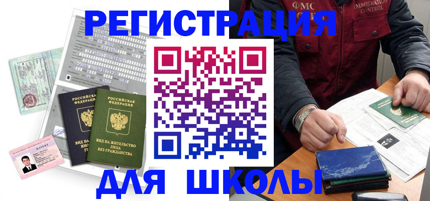 временная регистрация недорого в Рубцовске