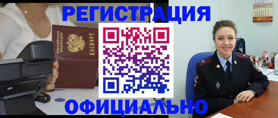 прописка гарантия в Рубцовске
