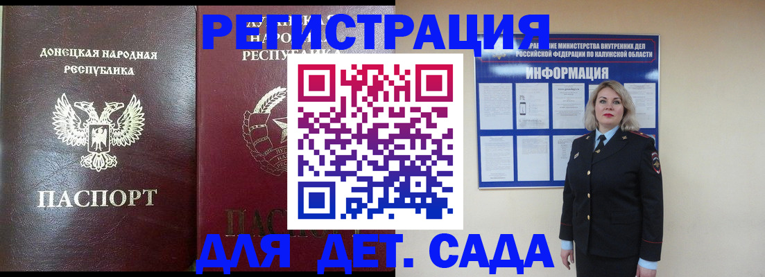 прописка в квартире в Рубцовске